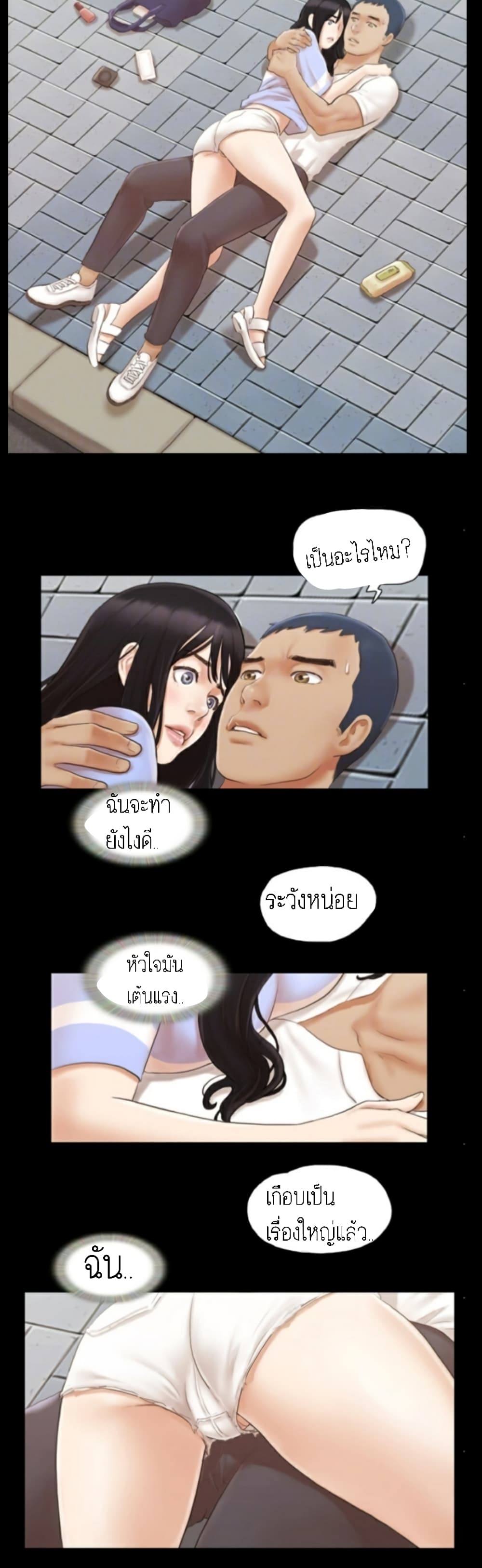Everything Is Agreed – Everything Is Agreed – ตอนที่ 16 หน้า 9