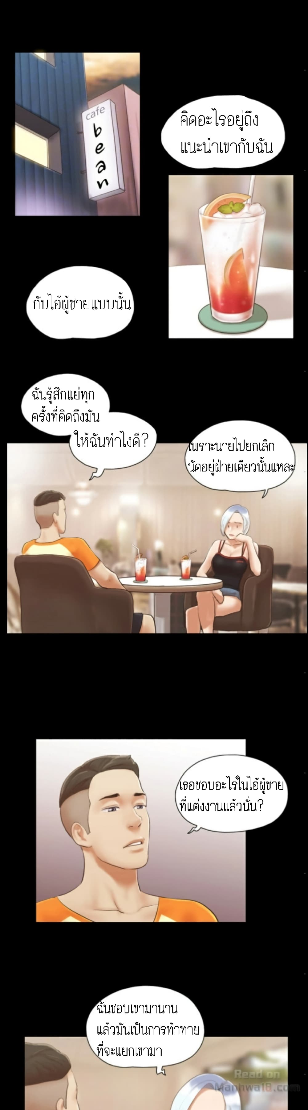 Everything Is Agreed – Everything Is Agreed – ตอนที่ 16 หน้า 11