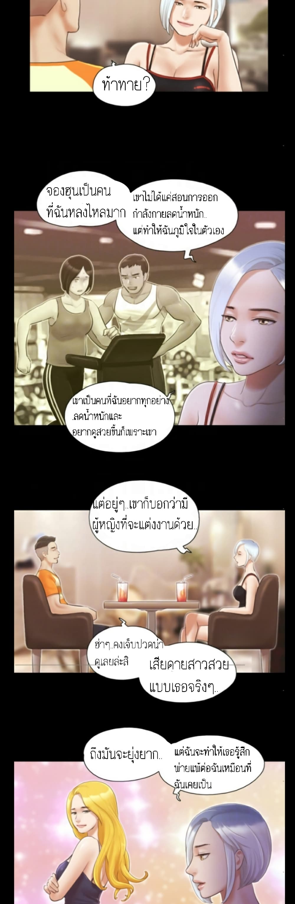 Everything Is Agreed – Everything Is Agreed – ตอนที่ 16 หน้า 12