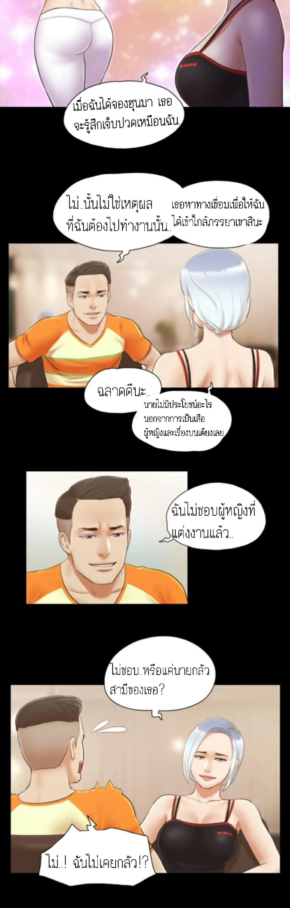 Everything Is Agreed – Everything Is Agreed – ตอนที่ 16 หน้า 13