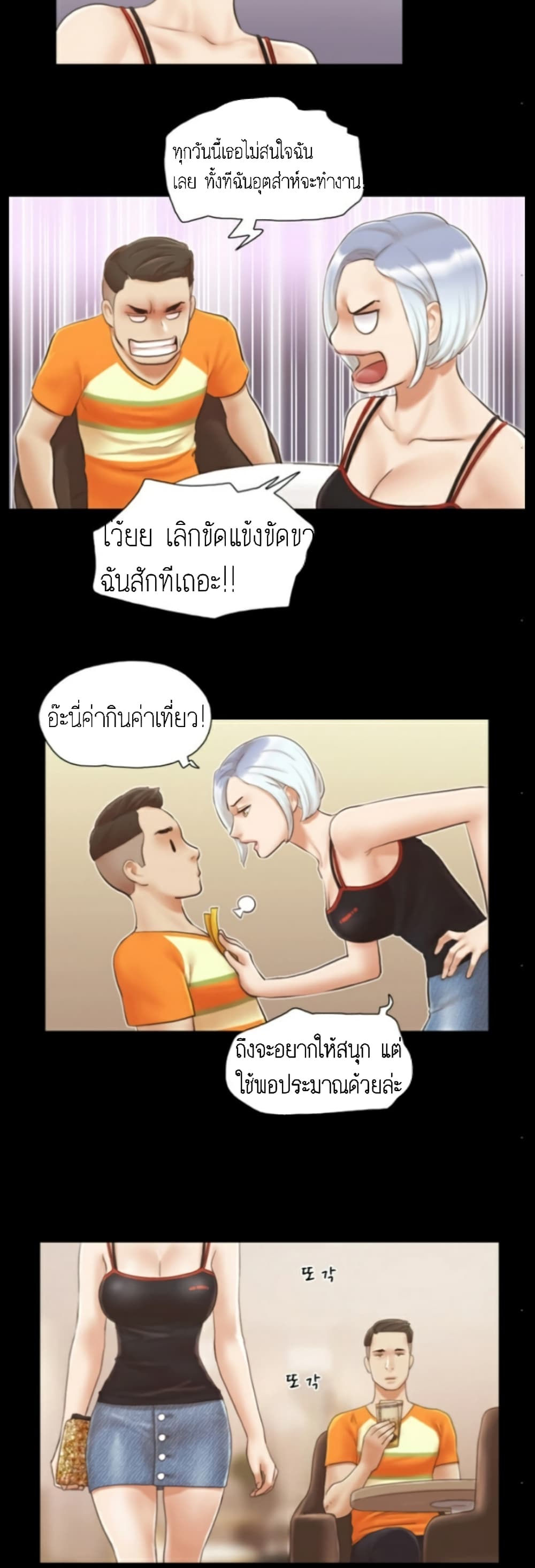 Everything Is Agreed – Everything Is Agreed – ตอนที่ 16 หน้า 15