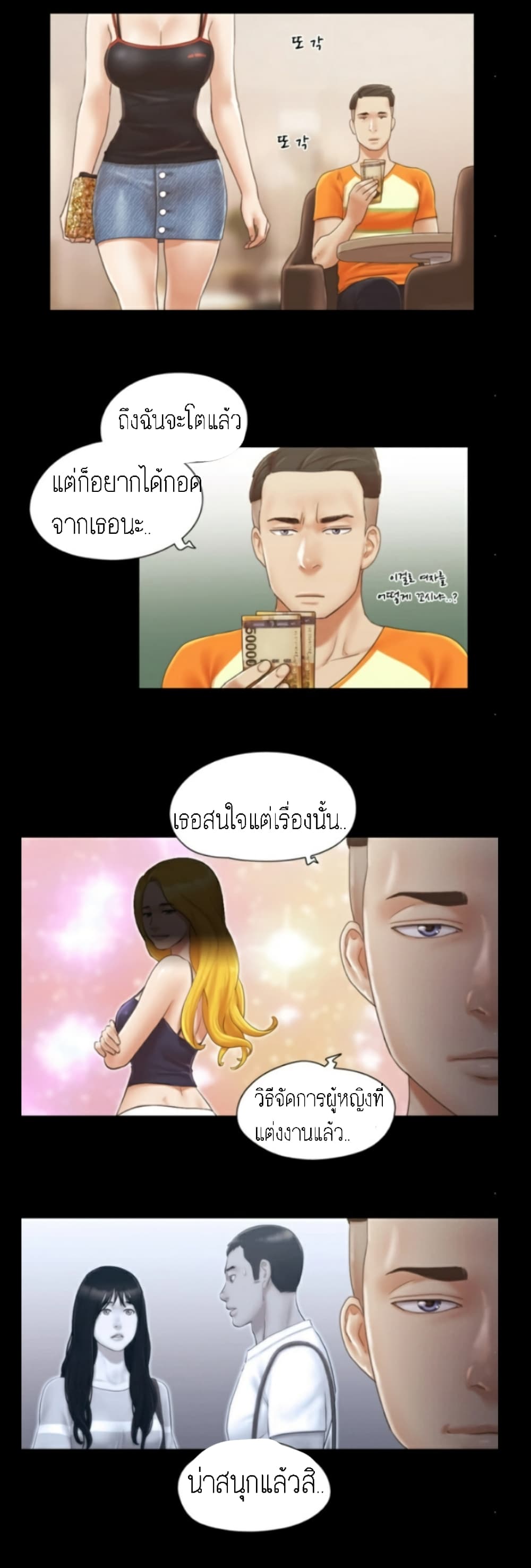 Everything Is Agreed – Everything Is Agreed – ตอนที่ 16 หน้า 16