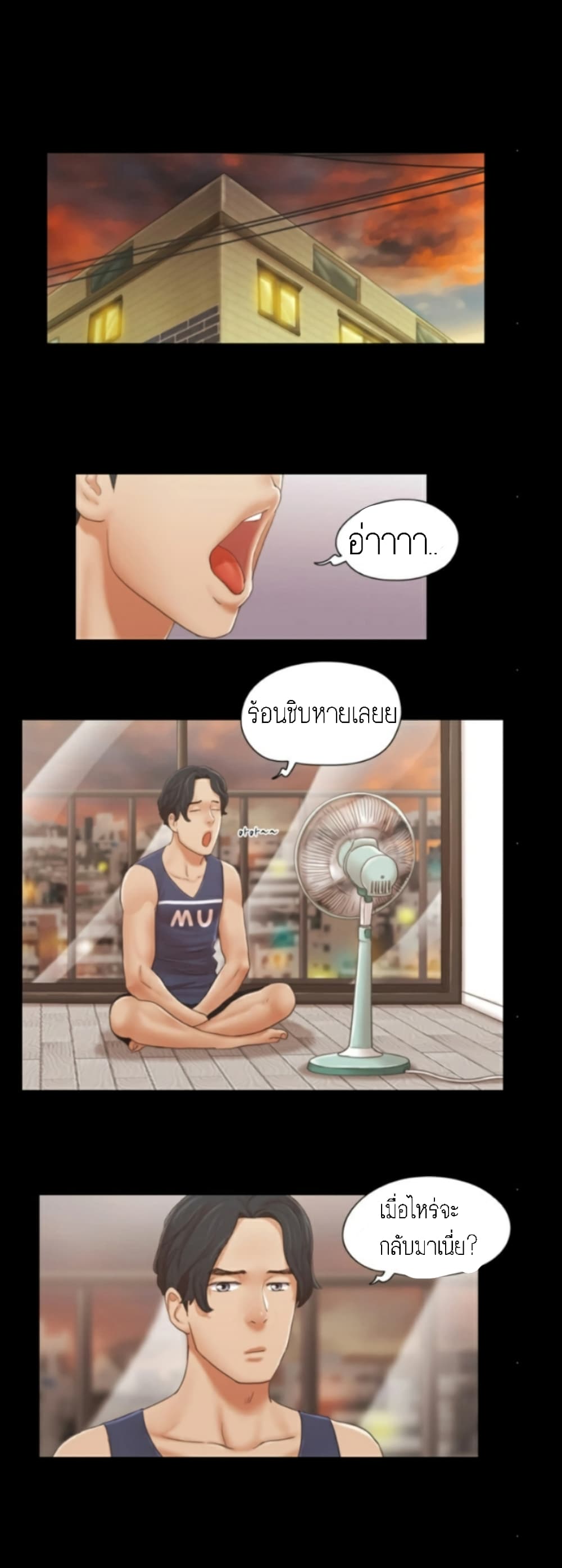 Everything Is Agreed – Everything Is Agreed – ตอนที่ 16 หน้า 17