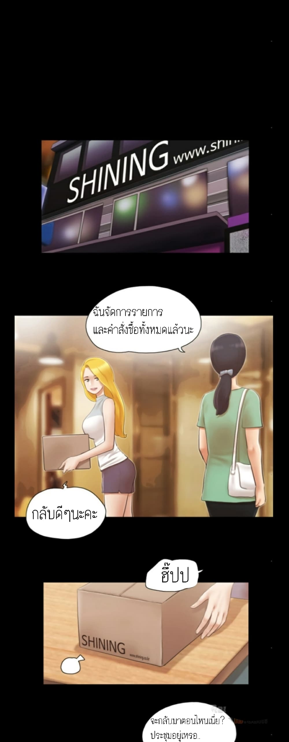 Everything Is Agreed – Everything Is Agreed – ตอนที่ 16 หน้า 18
