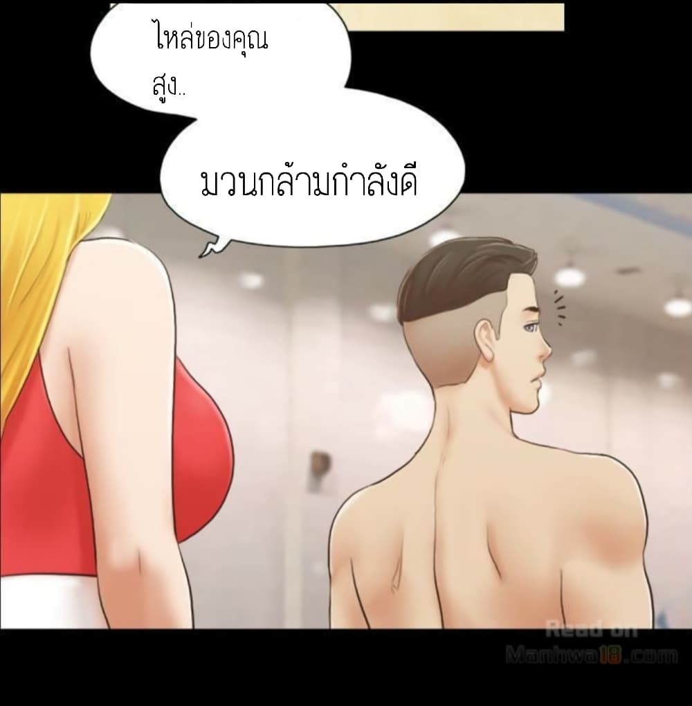 Everything Is Agreed – Everything Is Agreed – ตอนที่ 17 หน้า 3