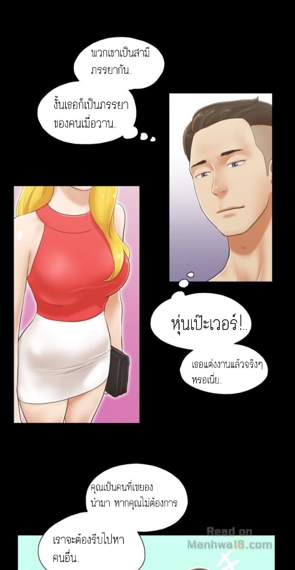 Everything Is Agreed – Everything Is Agreed – ตอนที่ 17 หน้า 5