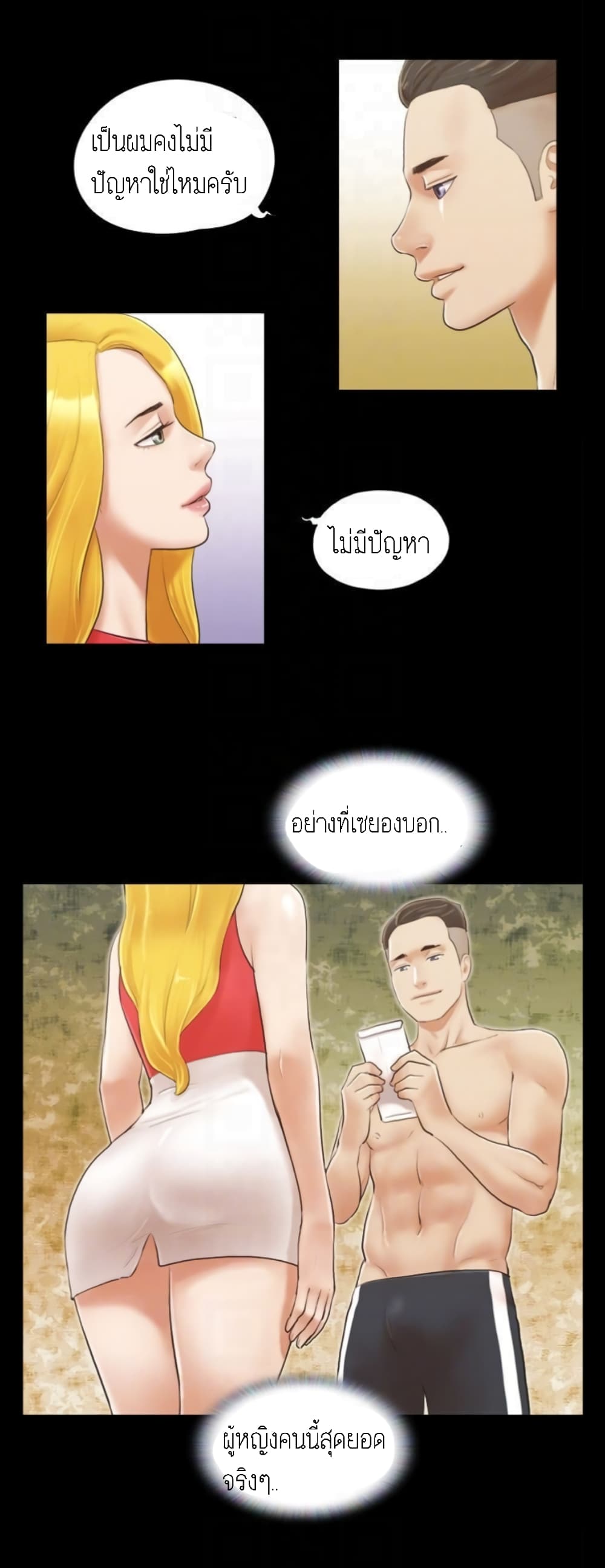 Everything Is Agreed – Everything Is Agreed – ตอนที่ 17 หน้า 7