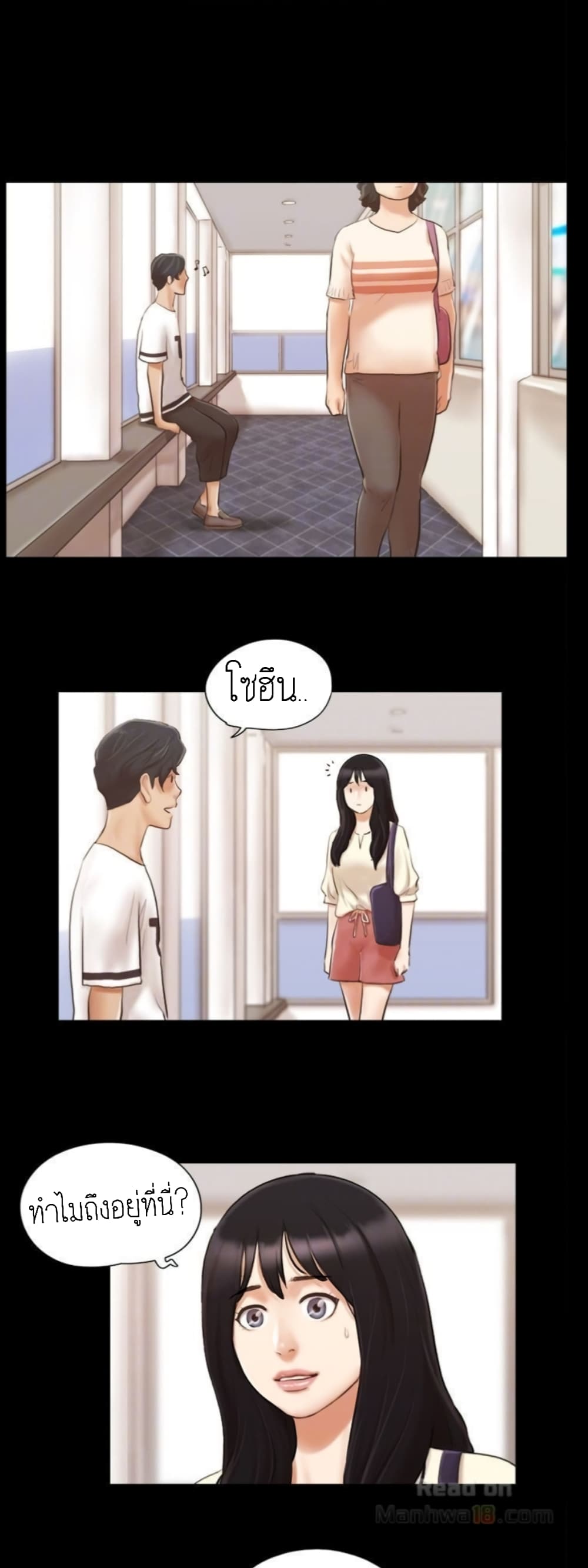 Everything Is Agreed – Everything Is Agreed – ตอนที่ 17 หน้า 8