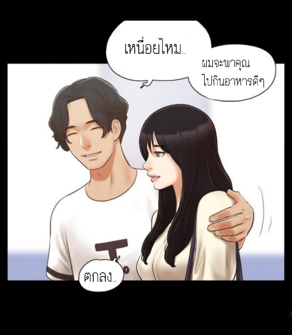 Everything Is Agreed – Everything Is Agreed – ตอนที่ 17 หน้า 9