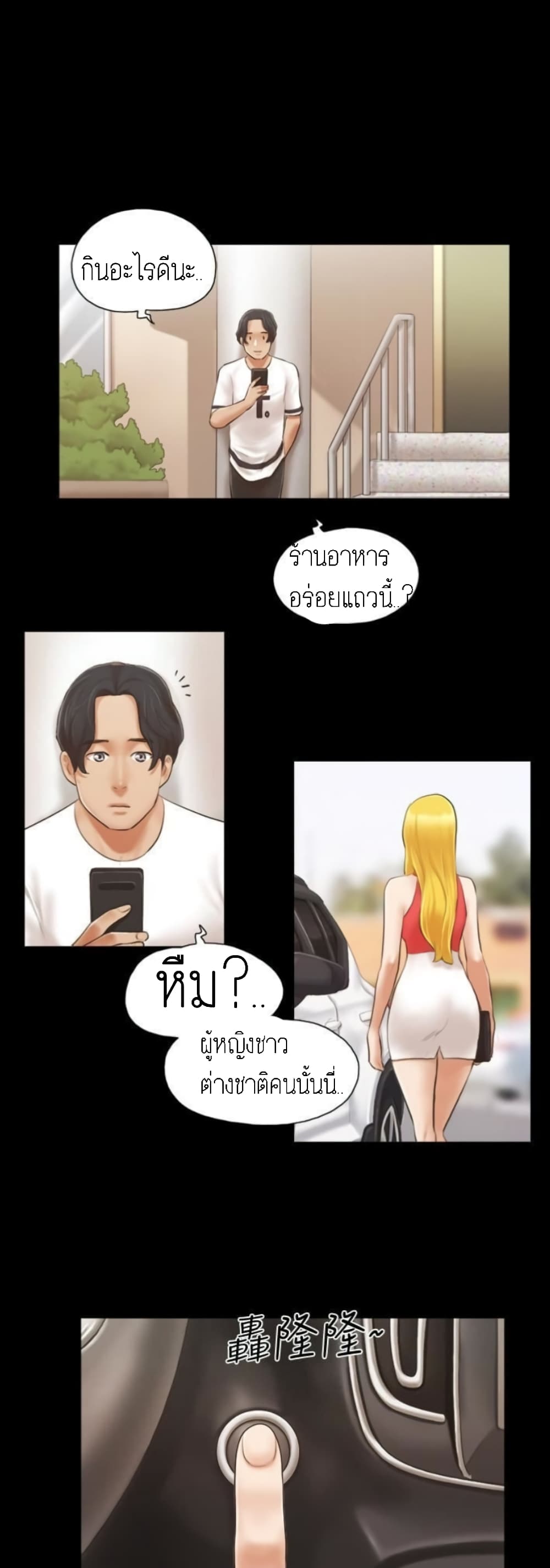Everything Is Agreed – Everything Is Agreed – ตอนที่ 17 หน้า 16