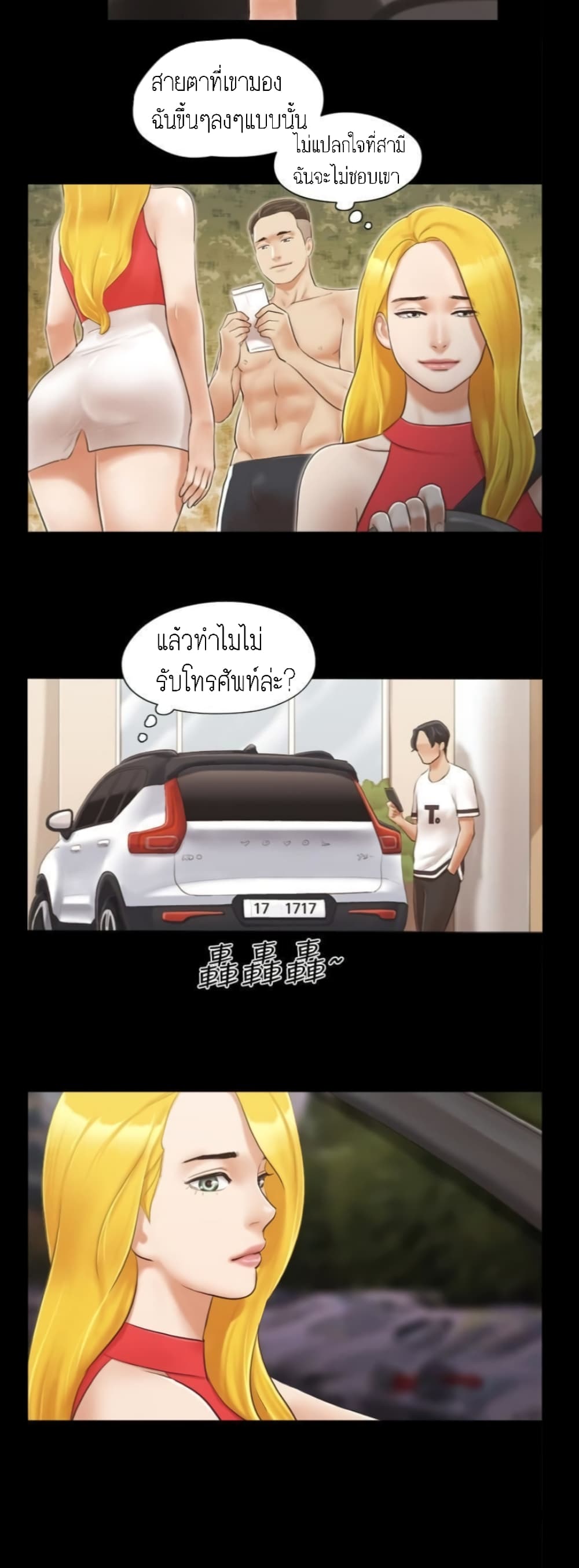 Everything Is Agreed – Everything Is Agreed – ตอนที่ 17 หน้า 17