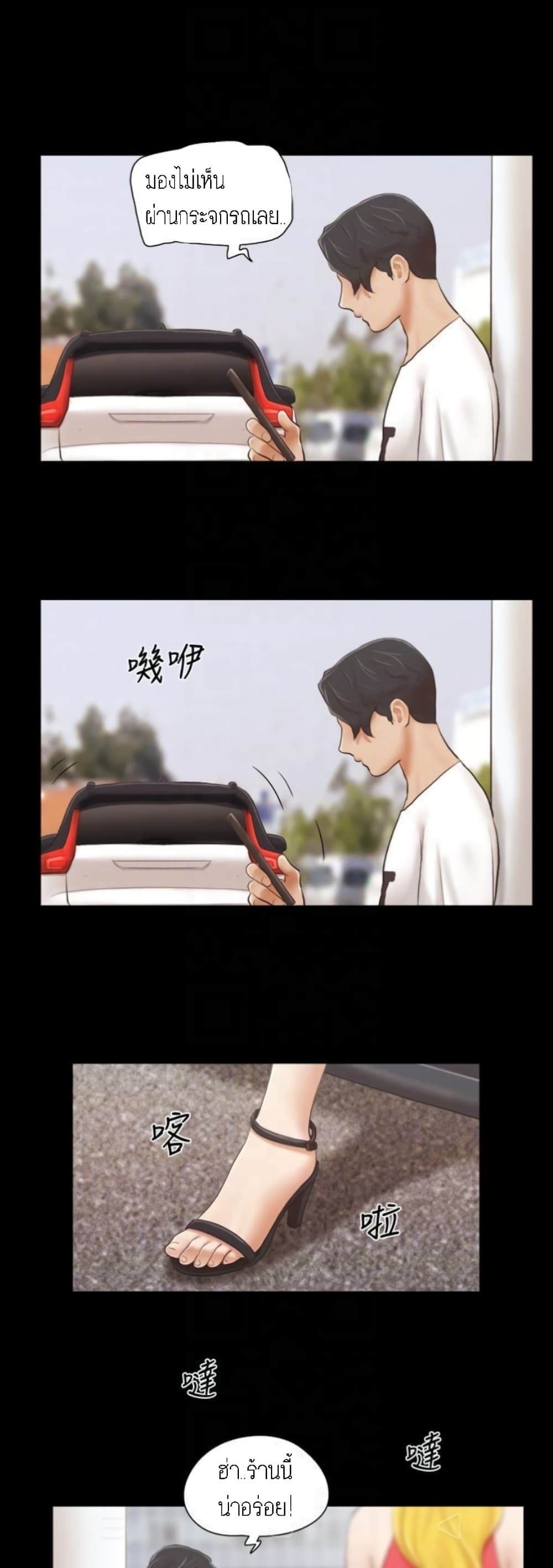 Everything Is Agreed – Everything Is Agreed – ตอนที่ 17 หน้า 19