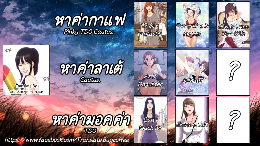 Everything Is Agreed – Everything Is Agreed – ตอนที่ 17 หน้า 22
