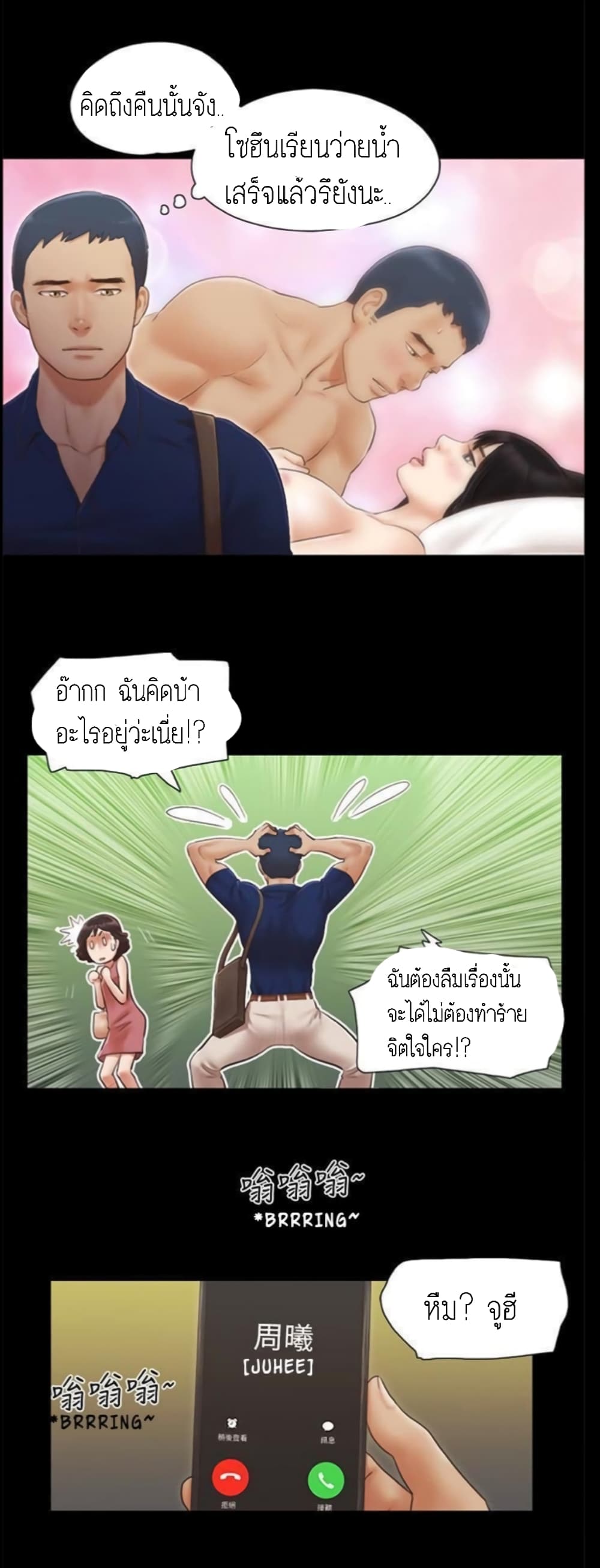 Everything Is Agreed – Everything Is Agreed – ตอนที่ 18 หน้า 2