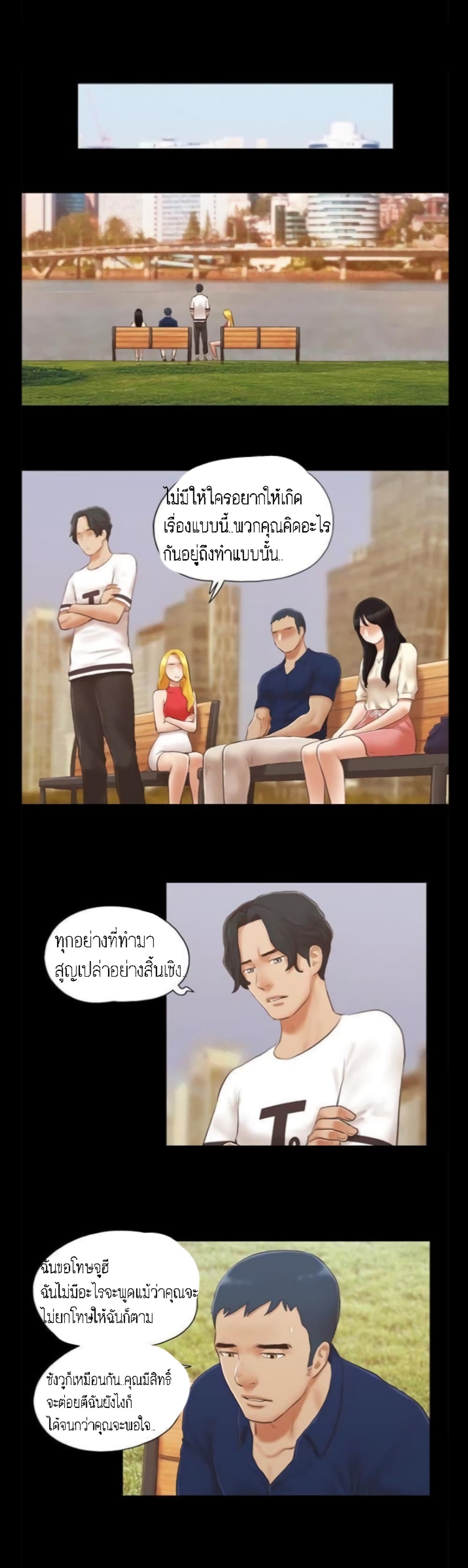 Everything Is Agreed – Everything Is Agreed – ตอนที่ 18 หน้า 4