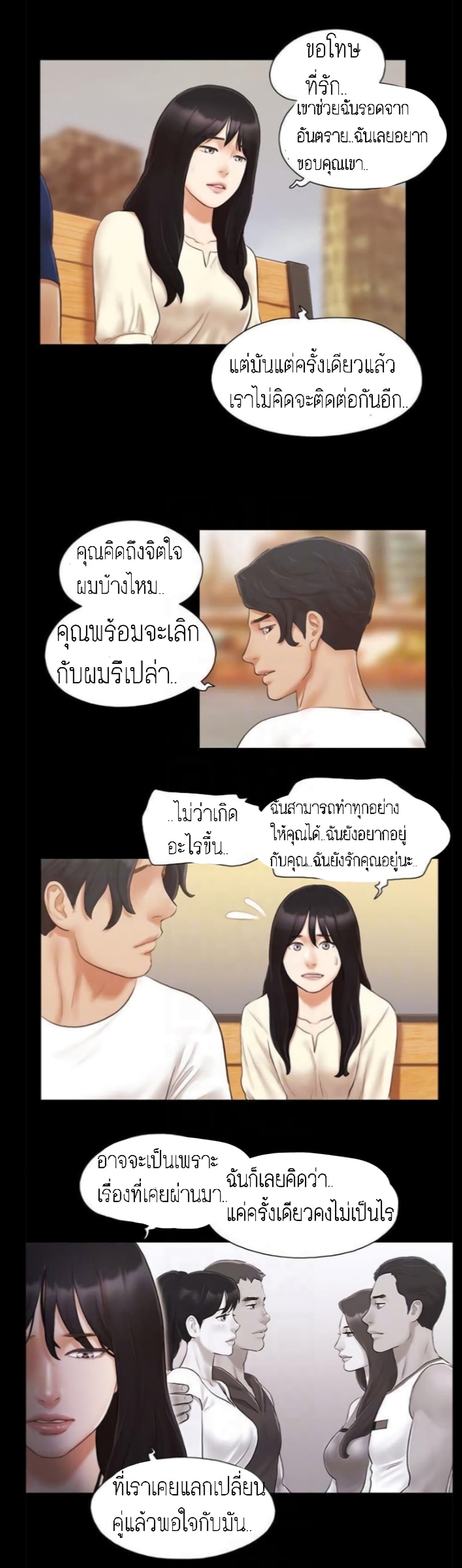 Everything Is Agreed – Everything Is Agreed – ตอนที่ 18 หน้า 5