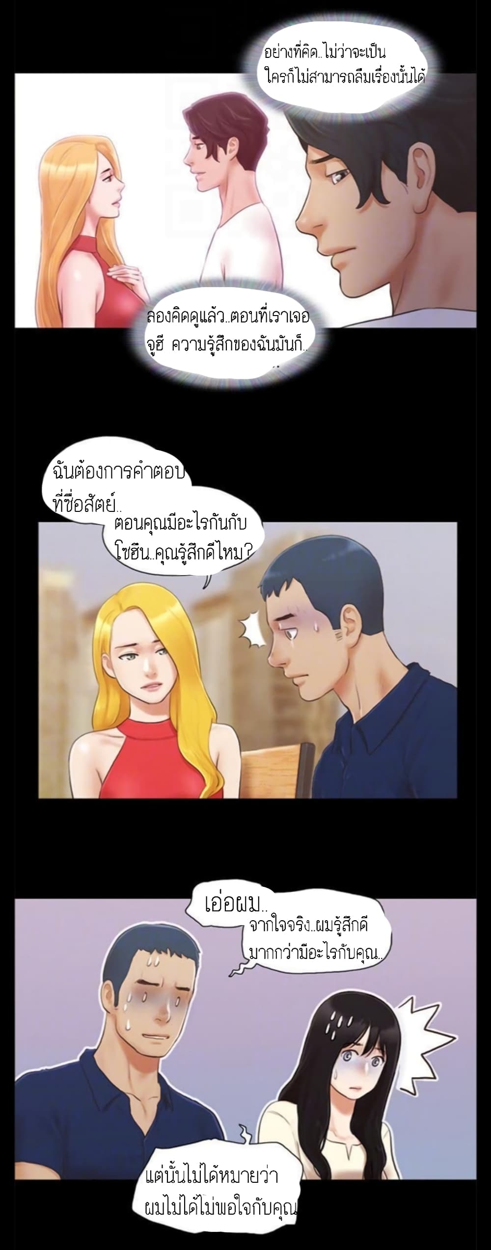 Everything Is Agreed – Everything Is Agreed – ตอนที่ 18 หน้า 6