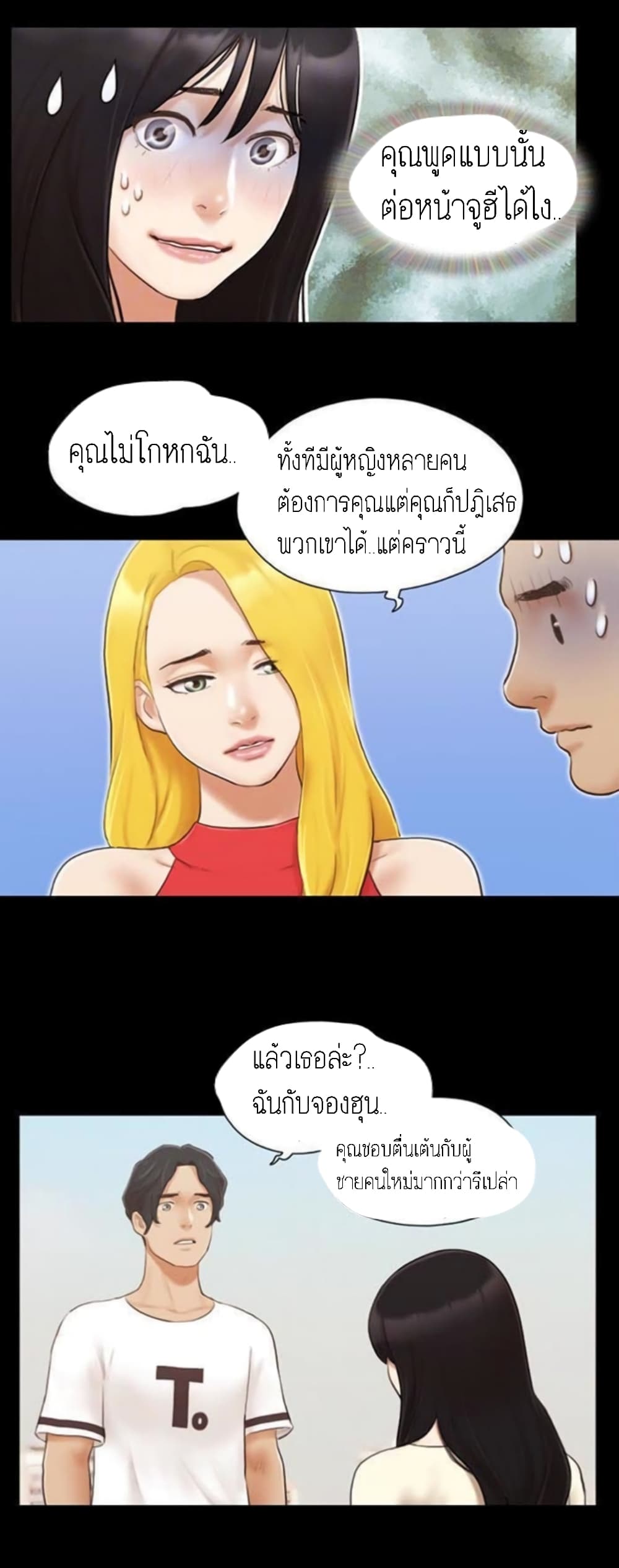 Everything Is Agreed – Everything Is Agreed – ตอนที่ 18 หน้า 7