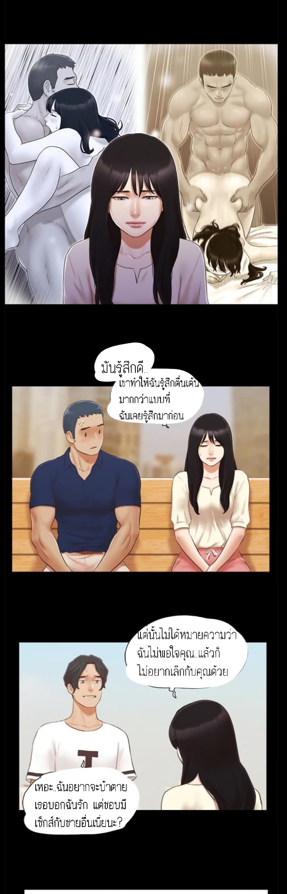 Everything Is Agreed – Everything Is Agreed – ตอนที่ 18 หน้า 8