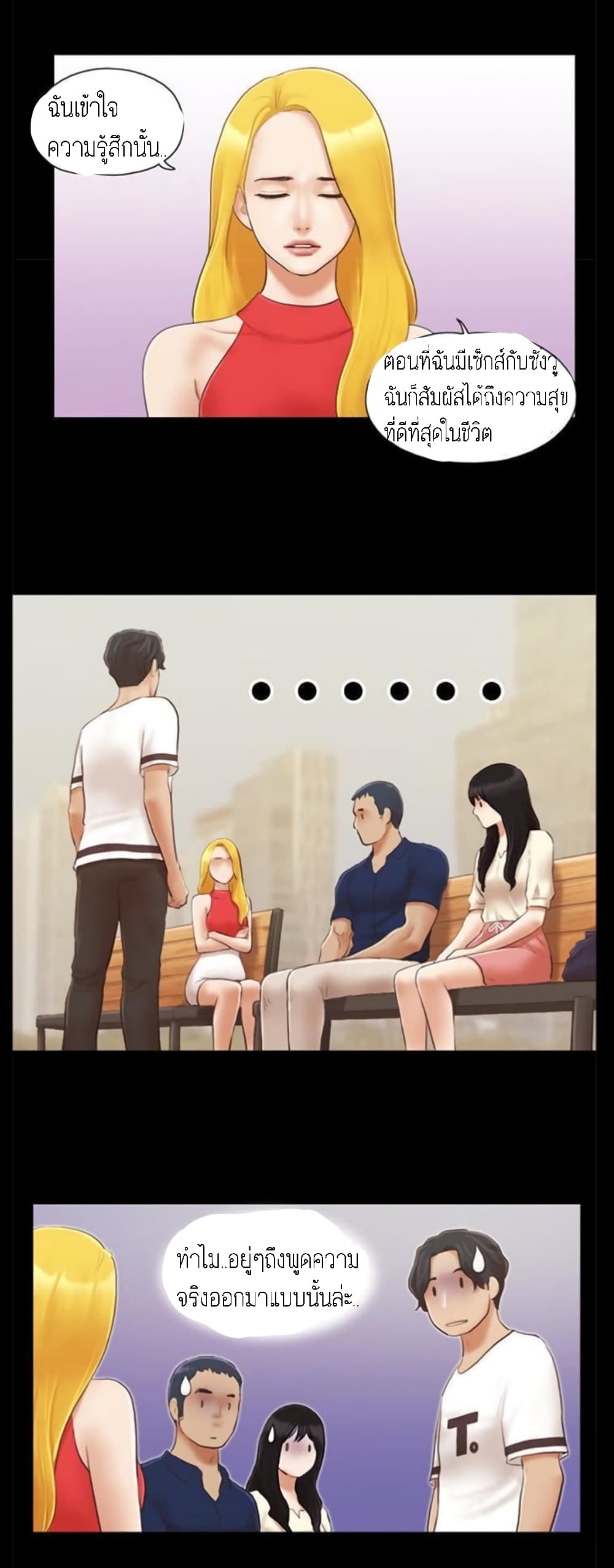 Everything Is Agreed – Everything Is Agreed – ตอนที่ 18 หน้า 9