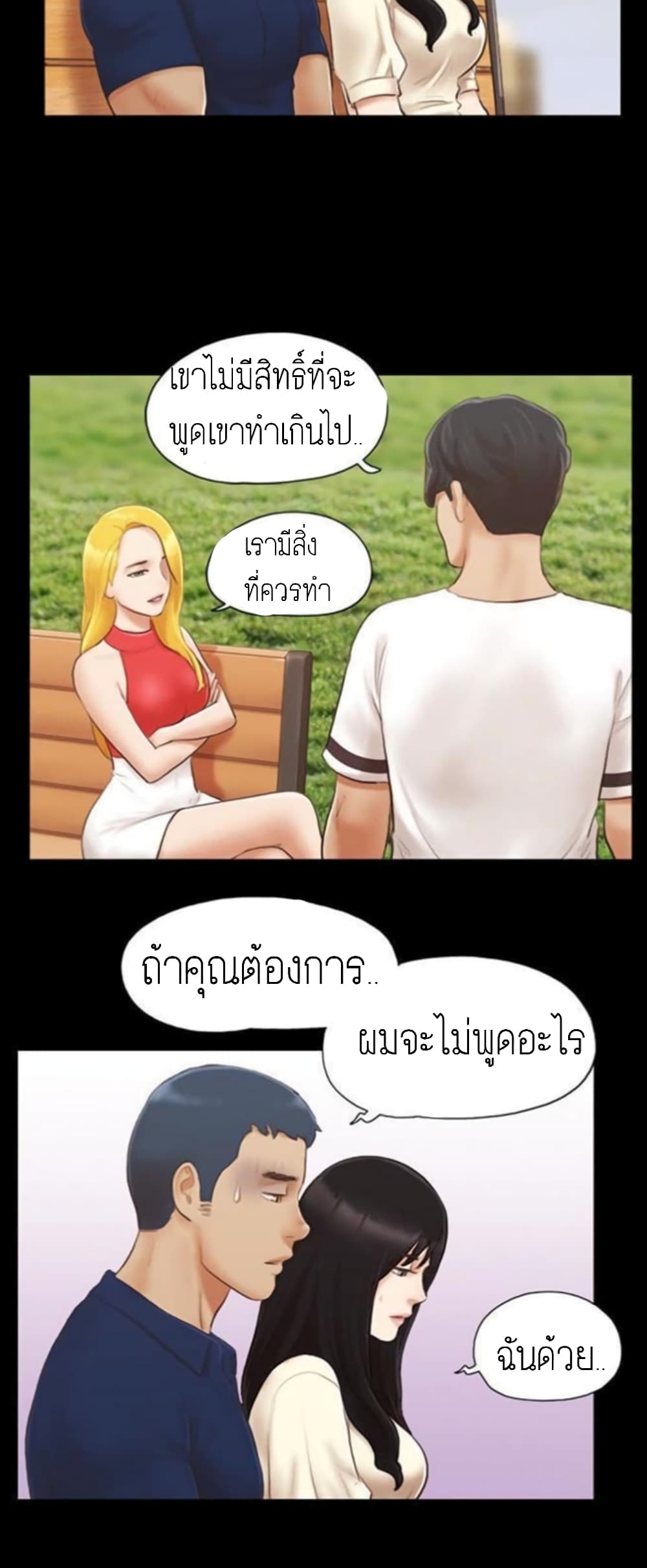 Everything Is Agreed – Everything Is Agreed – ตอนที่ 18 หน้า 12