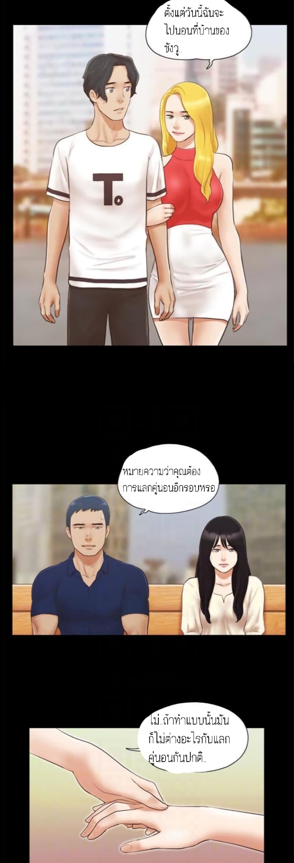 Everything Is Agreed – Everything Is Agreed – ตอนที่ 18 หน้า 14