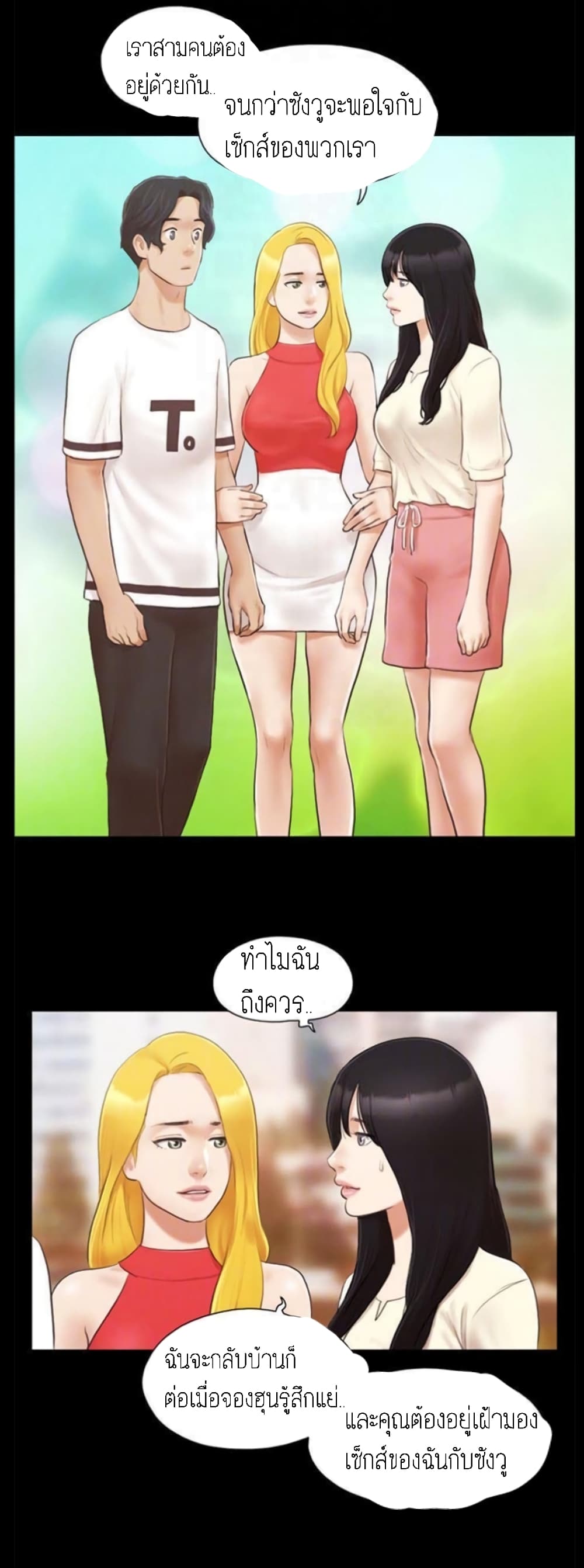 Everything Is Agreed – Everything Is Agreed – ตอนที่ 18 หน้า 15