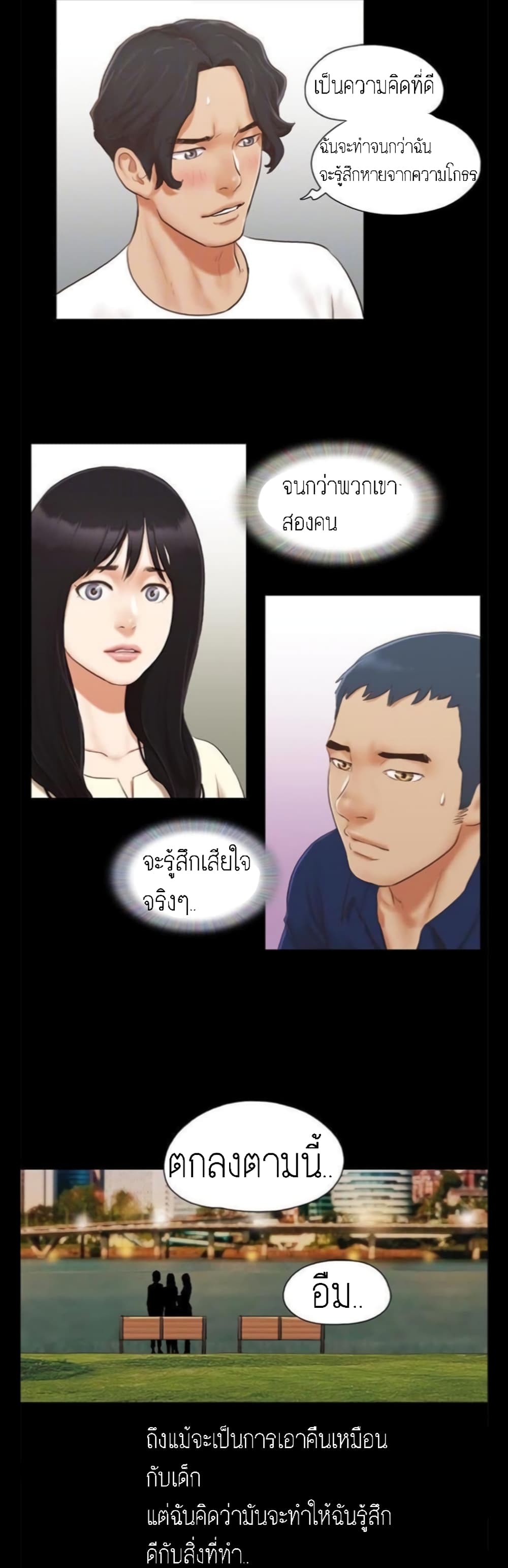 Everything Is Agreed – Everything Is Agreed – ตอนที่ 18 หน้า 16
