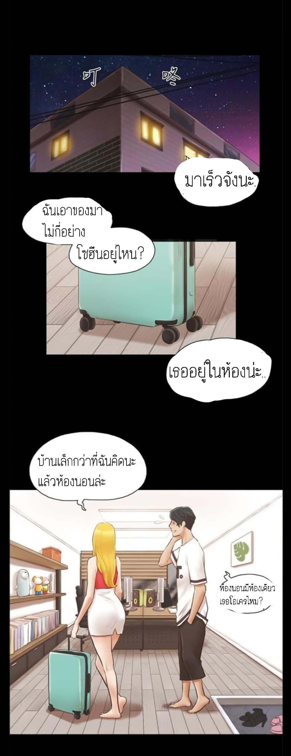Everything Is Agreed – Everything Is Agreed – ตอนที่ 18 หน้า 17