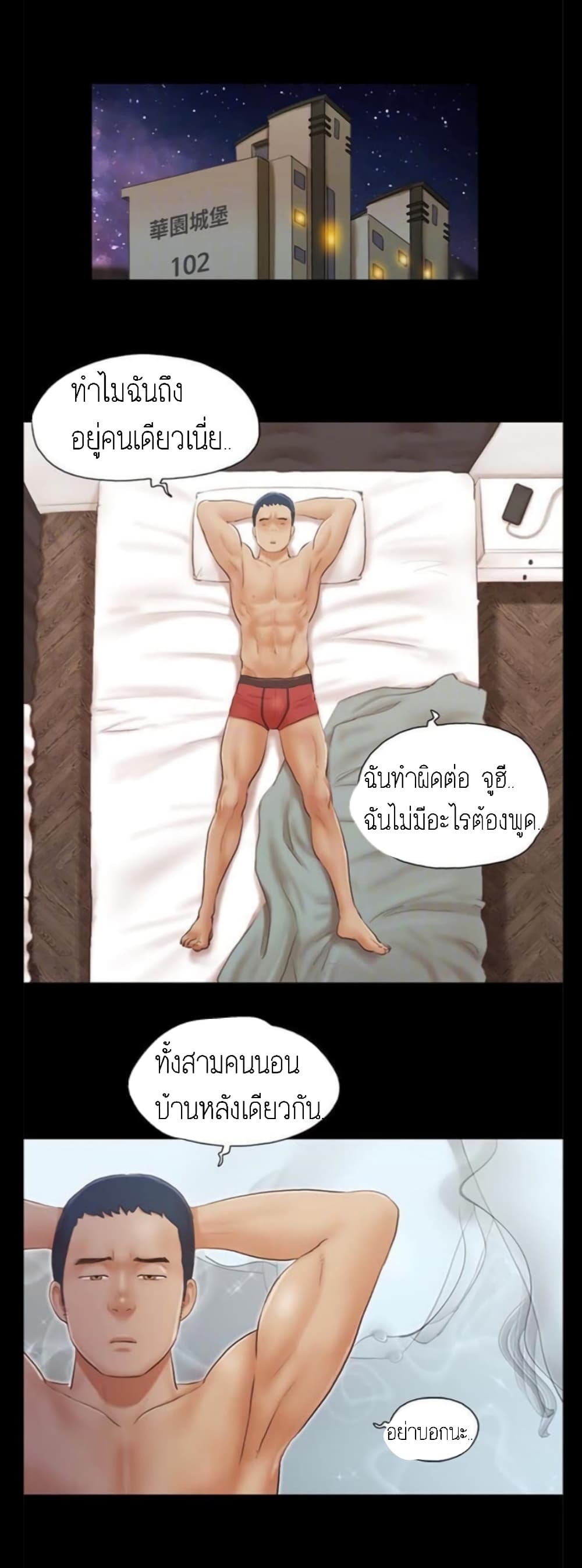 Everything Is Agreed – Everything Is Agreed – ตอนที่ 18 หน้า 20
