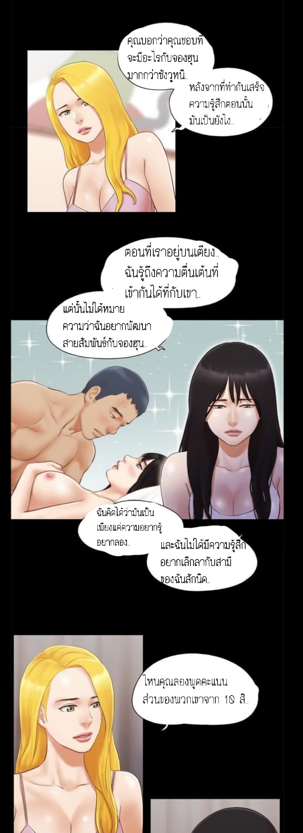 Everything Is Agreed – Everything Is Agreed – ตอนที่ 19 หน้า 4