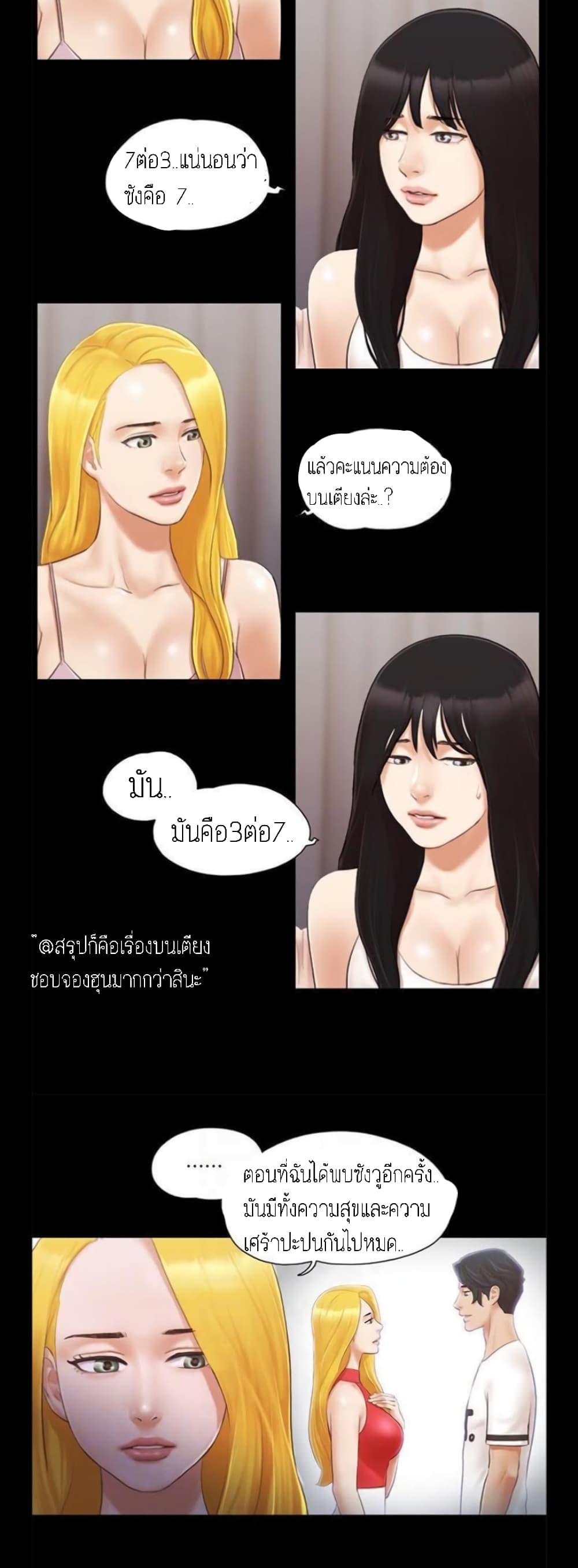 Everything Is Agreed – Everything Is Agreed – ตอนที่ 19 หน้า 5