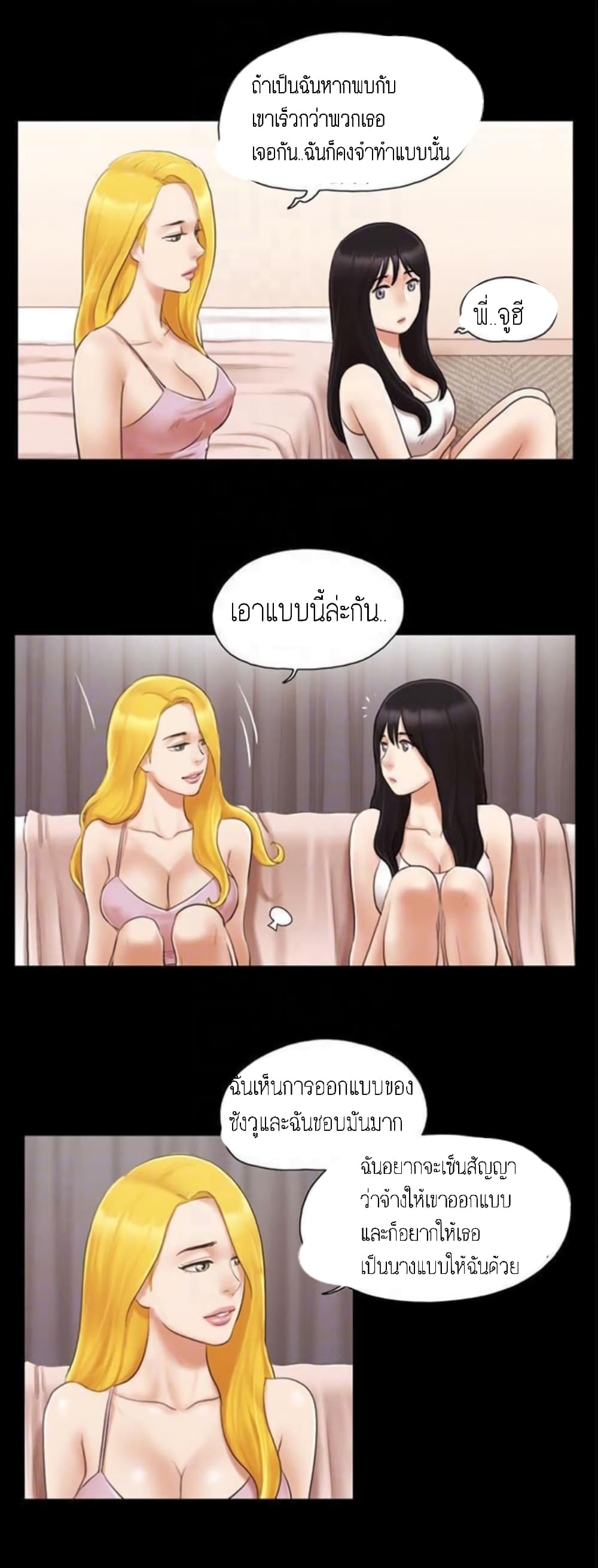 Everything Is Agreed – Everything Is Agreed – ตอนที่ 19 หน้า 6