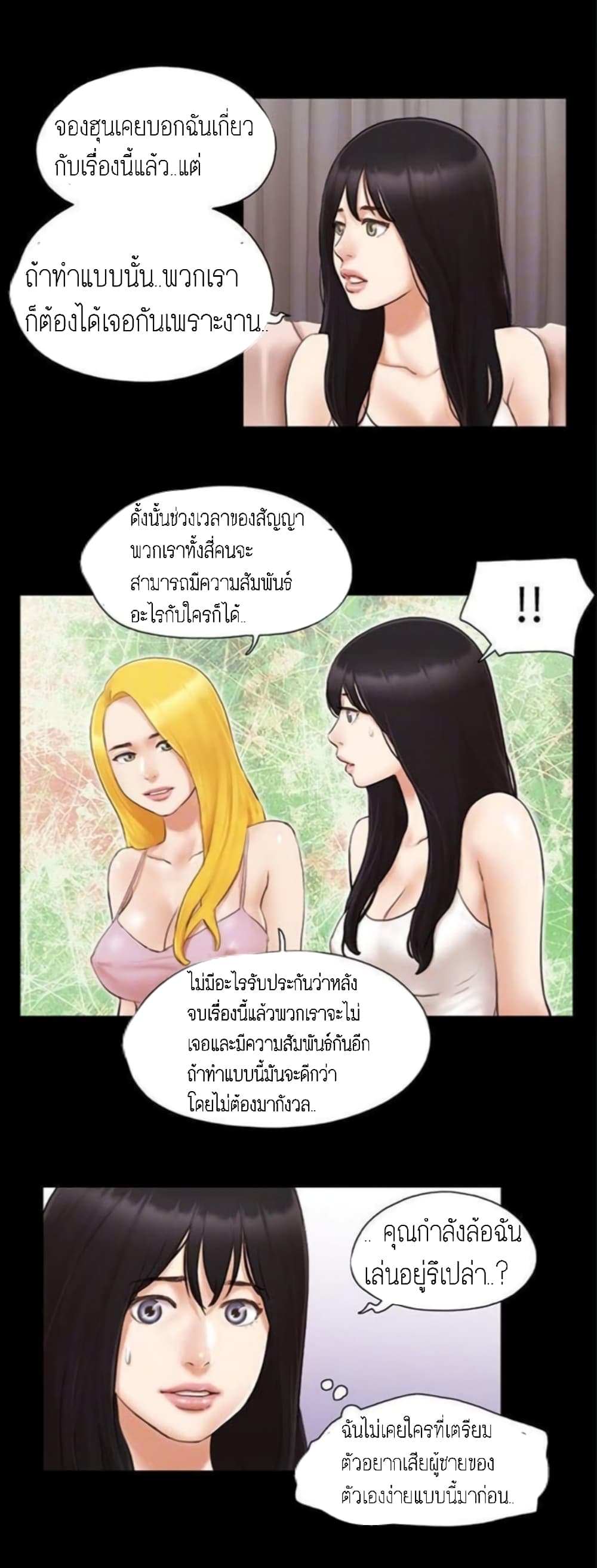 Everything Is Agreed – Everything Is Agreed – ตอนที่ 19 หน้า 7