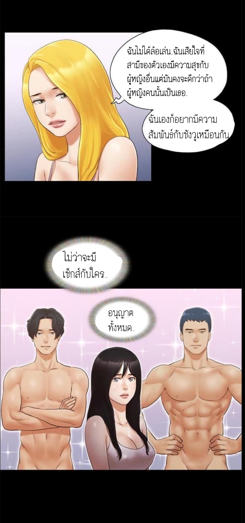 Everything Is Agreed – Everything Is Agreed – ตอนที่ 19 หน้า 8
