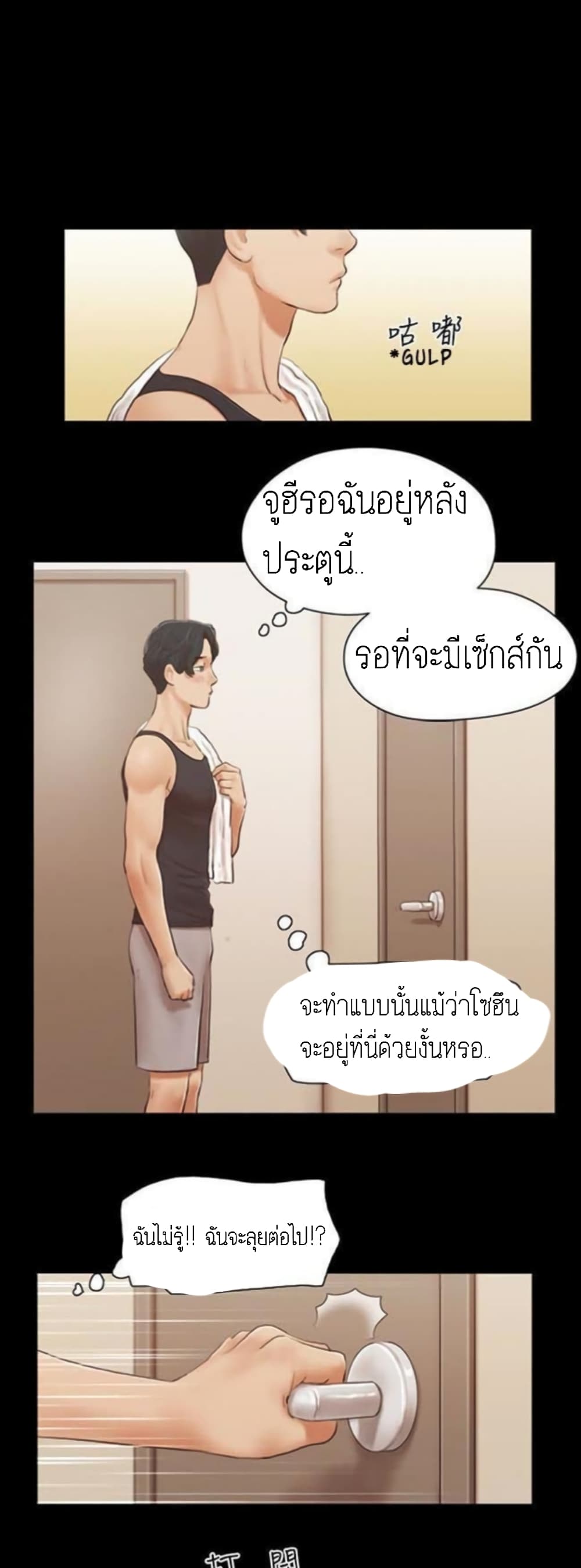 Everything Is Agreed – Everything Is Agreed – ตอนที่ 19 หน้า 9