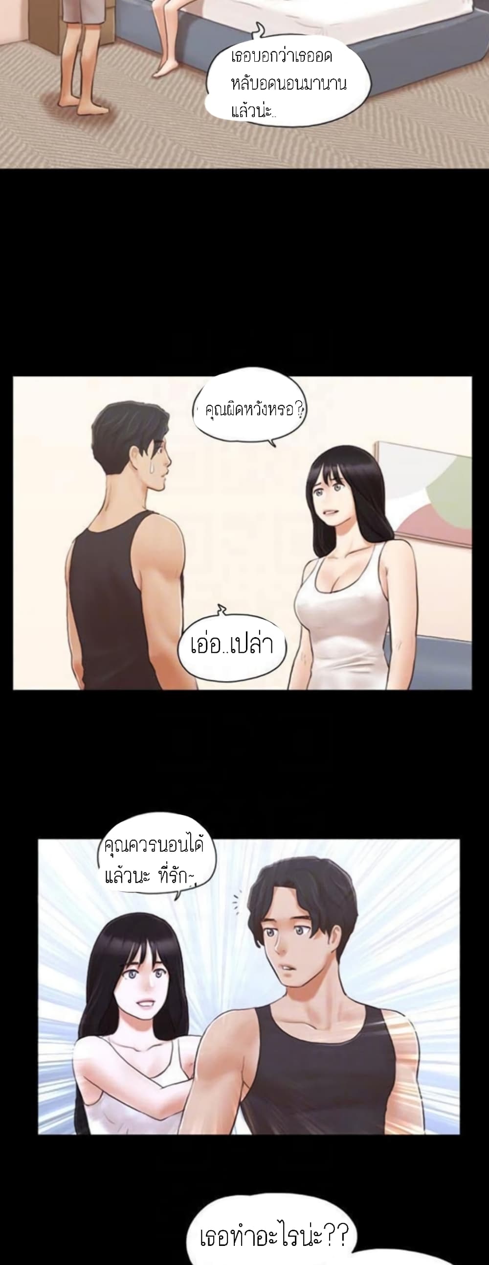 Everything Is Agreed – Everything Is Agreed – ตอนที่ 19 หน้า 11
