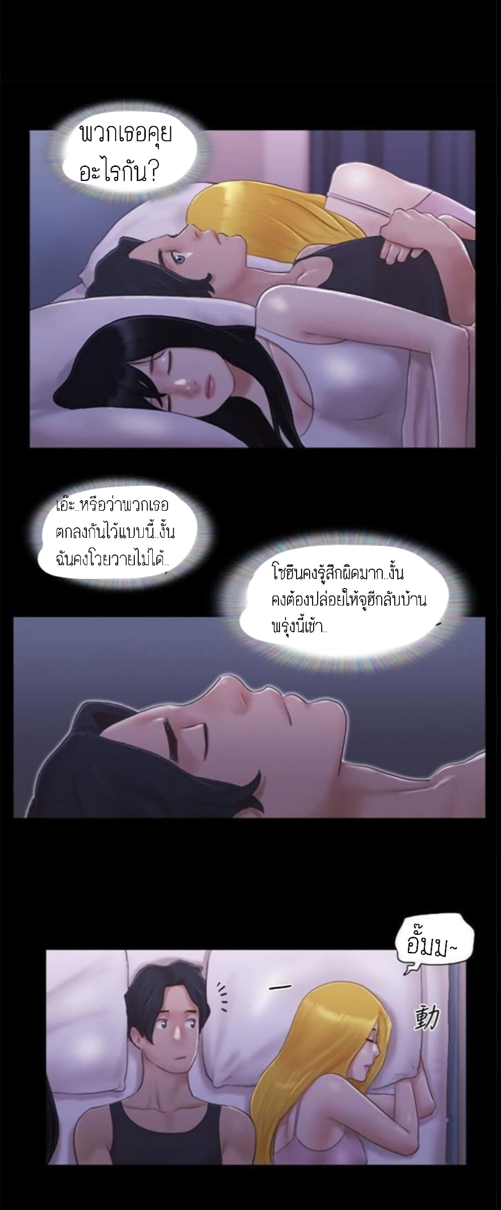 Everything Is Agreed – Everything Is Agreed – ตอนที่ 19 หน้า 14