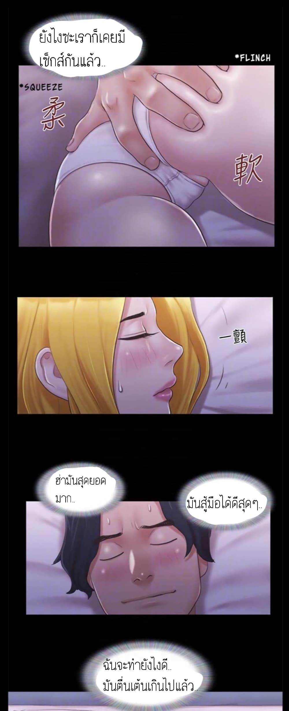 Everything Is Agreed – Everything Is Agreed – ตอนที่ 19 หน้า 17