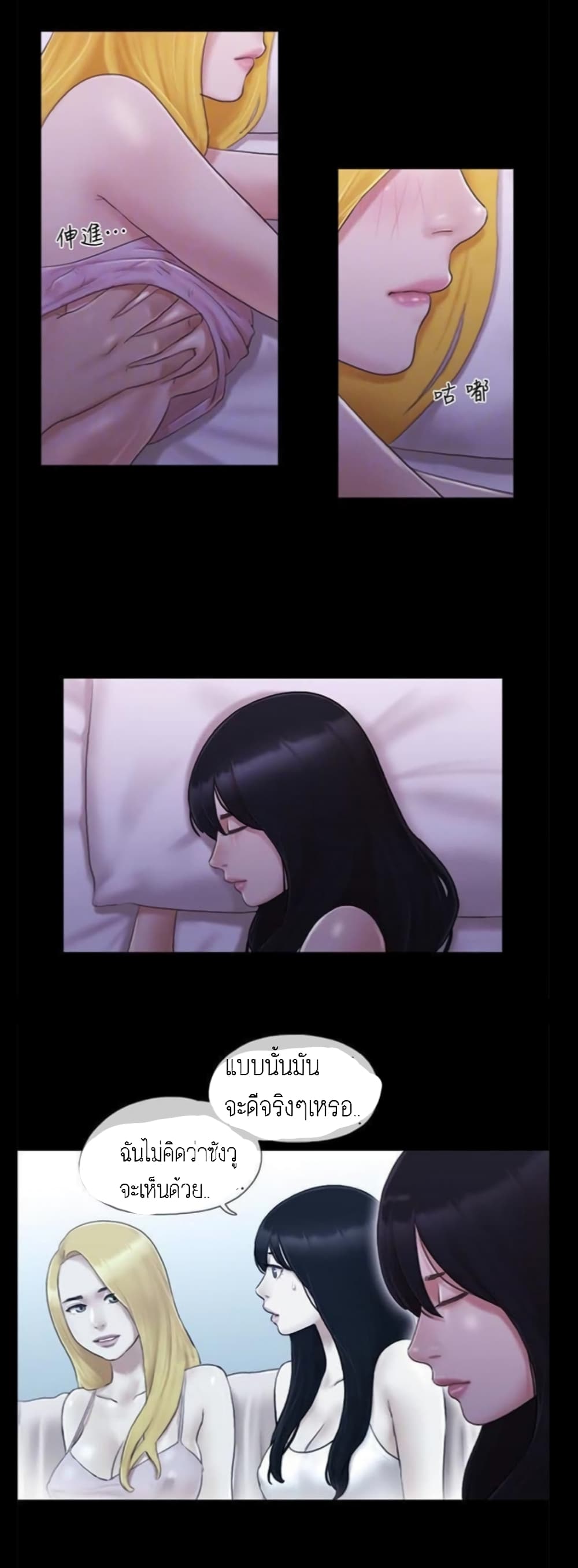Everything Is Agreed – Everything Is Agreed – ตอนที่ 19 หน้า 19