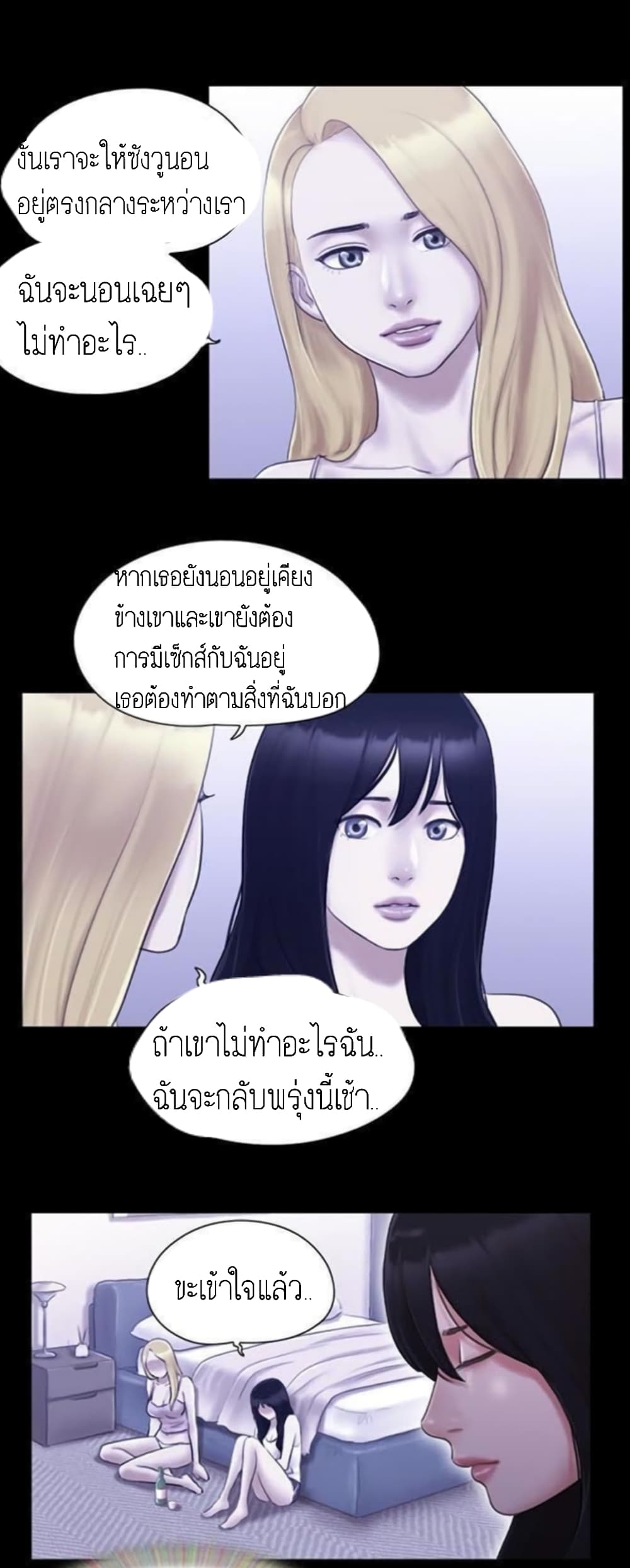 Everything Is Agreed – Everything Is Agreed – ตอนที่ 19 หน้า 20