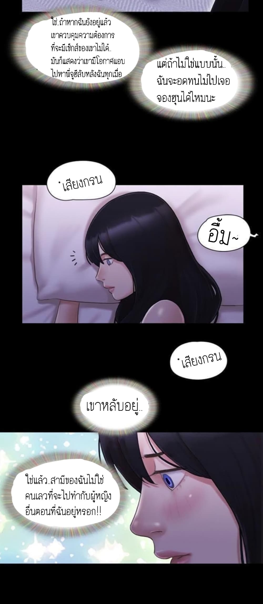 Everything Is Agreed – Everything Is Agreed – ตอนที่ 19 หน้า 21