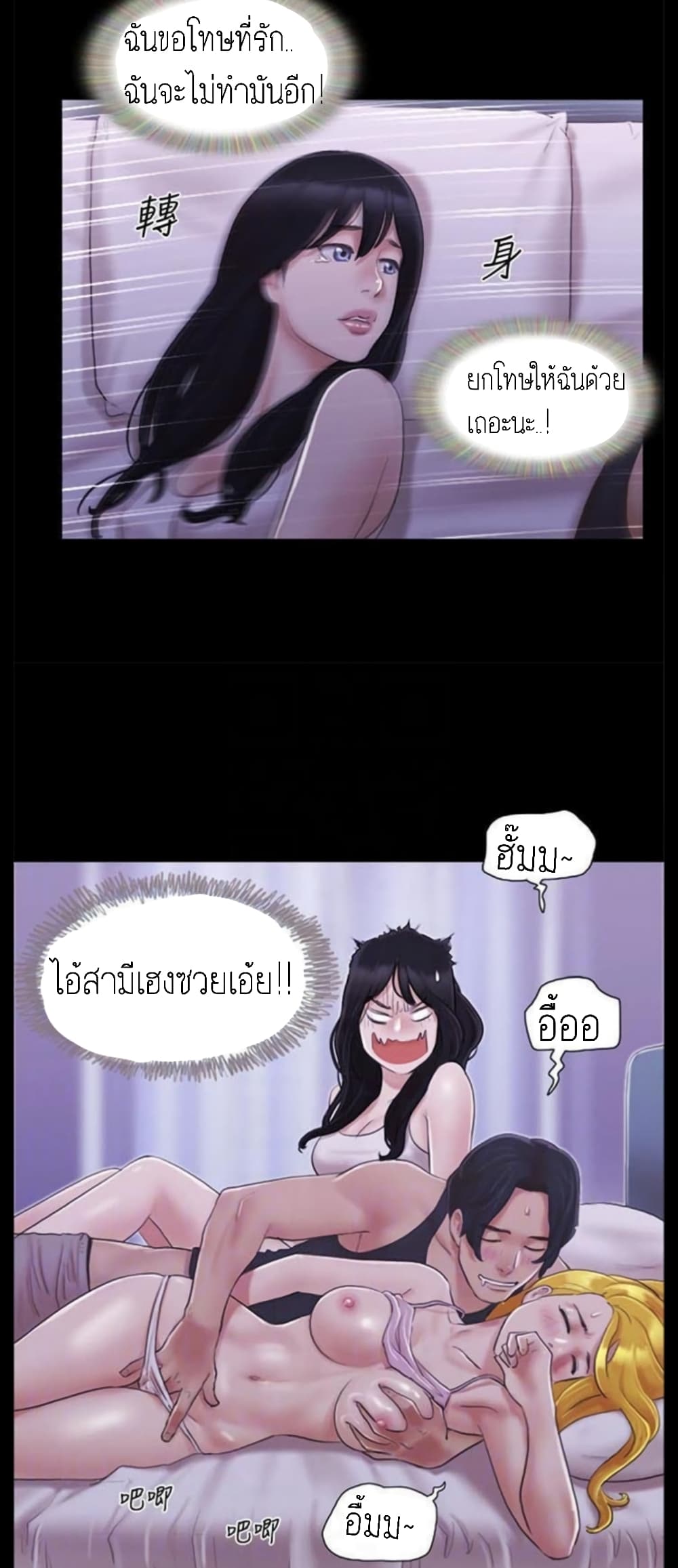 Everything Is Agreed – Everything Is Agreed – ตอนที่ 19 หน้า 22