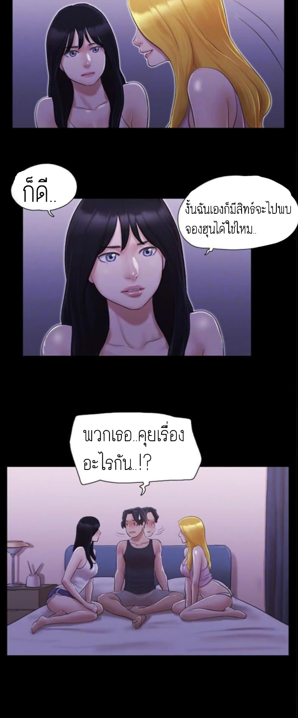 Everything Is Agreed – Everything Is Agreed – ตอนที่ 19 หน้า 24