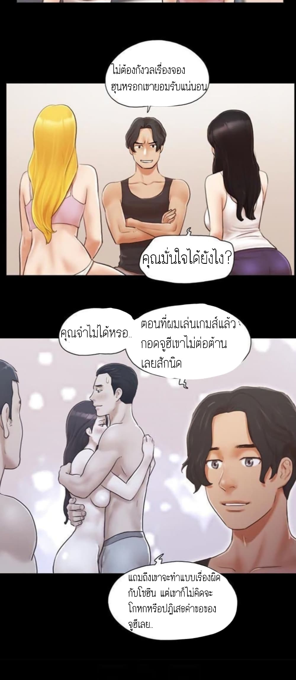 Everything Is Agreed – Everything Is Agreed – ตอนที่ 19 หน้า 27