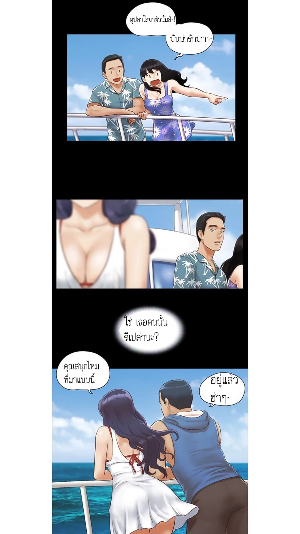Everything Is Agreed – Everything Is Agreed – ตอนที่ 2 หน้า 2