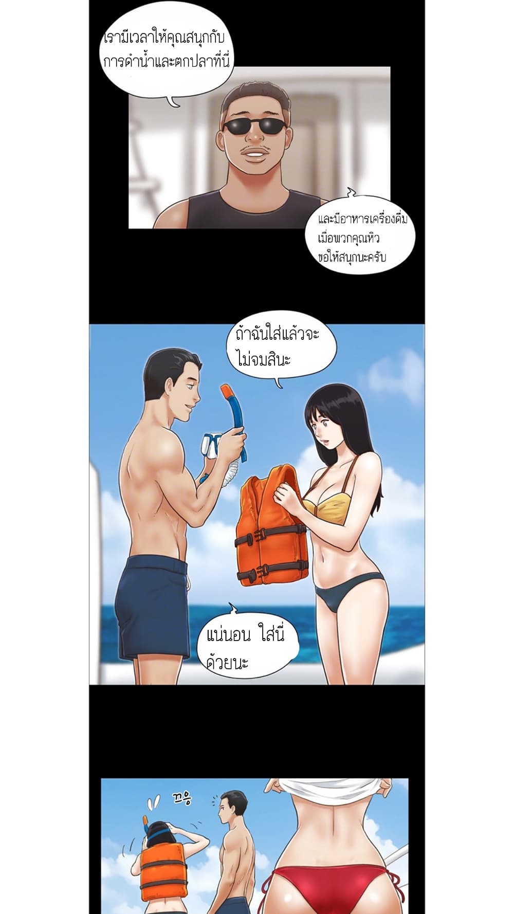 Everything Is Agreed – Everything Is Agreed – ตอนที่ 2 หน้า 3