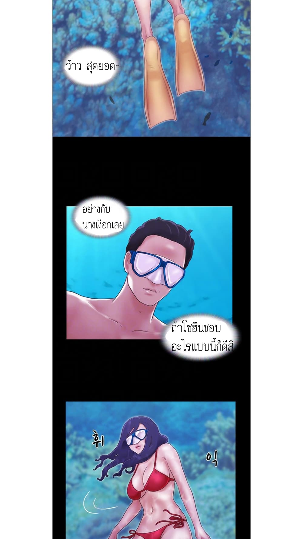 Everything Is Agreed – Everything Is Agreed – ตอนที่ 2 หน้า 10