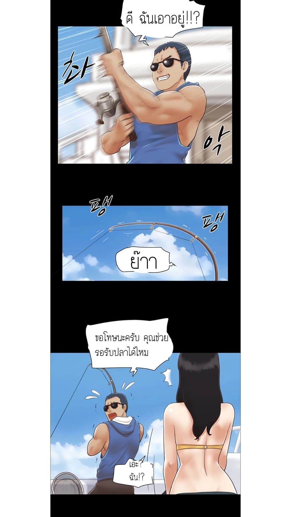 Everything Is Agreed – Everything Is Agreed – ตอนที่ 2 หน้า 14
