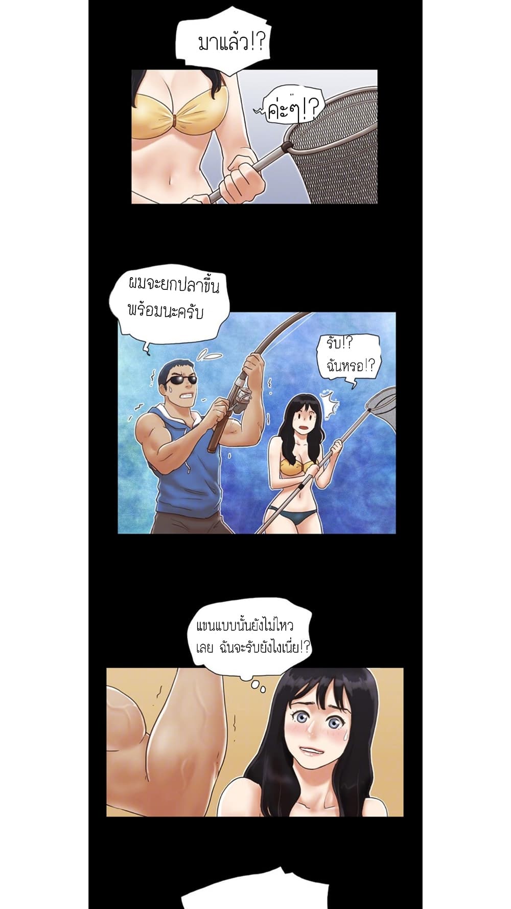 Everything Is Agreed – Everything Is Agreed – ตอนที่ 2 หน้า 15